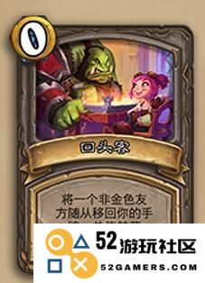 揭秘炉石传说酒馆战棋：暗月奖品回头客的效果解析