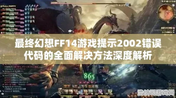 ▶独家｜套路 最新攻略，0氪党必看！版本代码v0425全解析 最终幻想16隐藏结局触发指南，老玩家都不知道的3个致命细节！