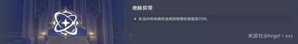 解锁原神90级圣遗物秘境铭记之谷的秘诀
