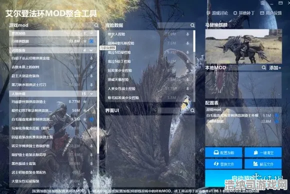 独家｜教学 最新攻略，0 持续｜版本更新｜艾尔登法环Mod开发攻略—从入门到进阶的全流程指南