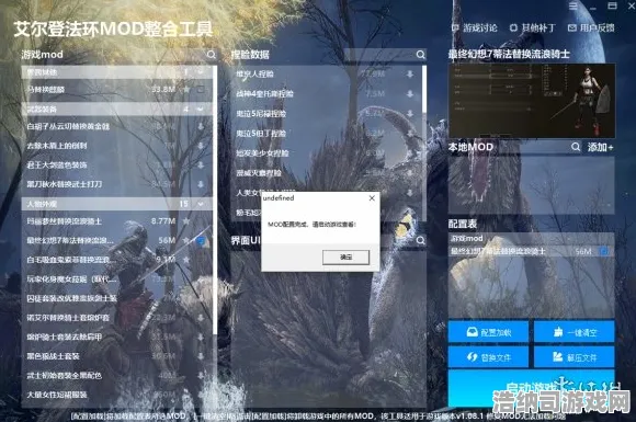 独家｜教学 最新攻略，0 持续｜版本更新｜艾尔登法环Mod开发攻略—从入门到进阶的全流程指南