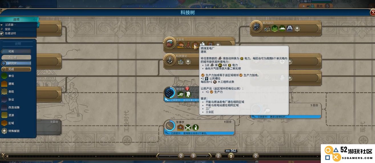 文明6如何有效利用电力提升城市建设和科技发展