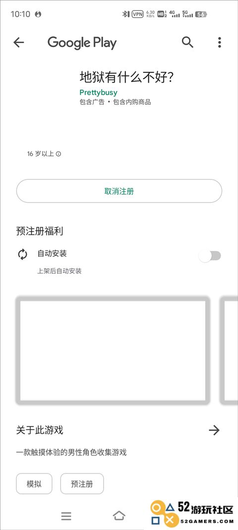 狱有什么不好注册账号方法