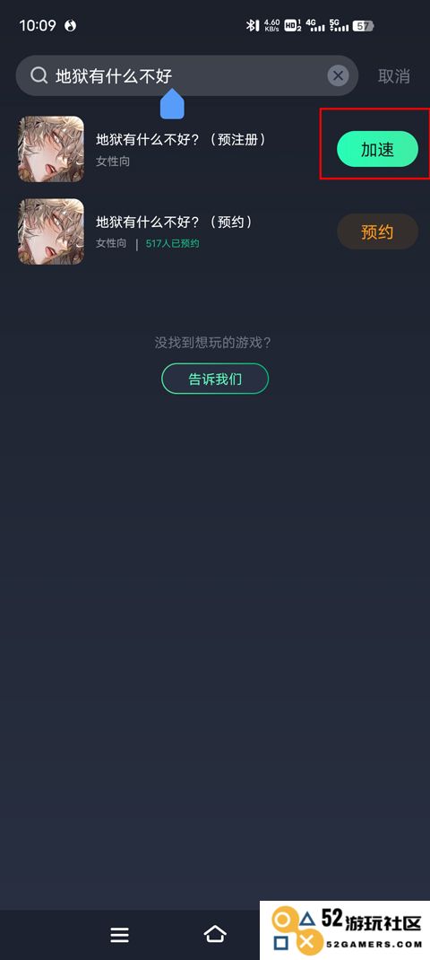 狱有什么不好注册账号攻略