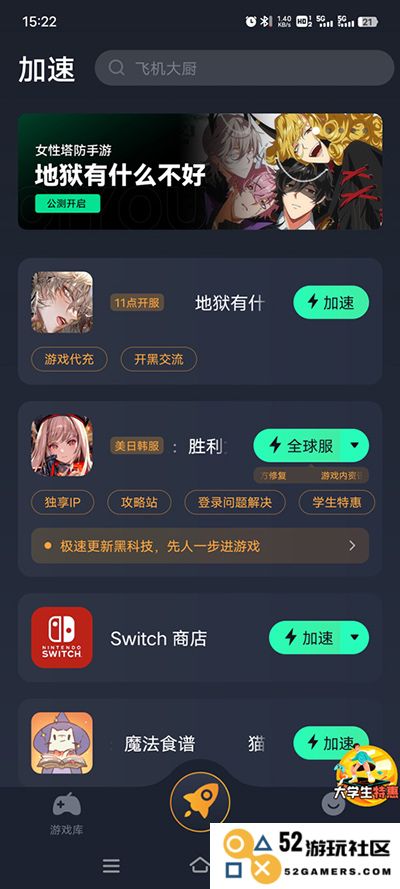 地狱有什么不好玩法说明