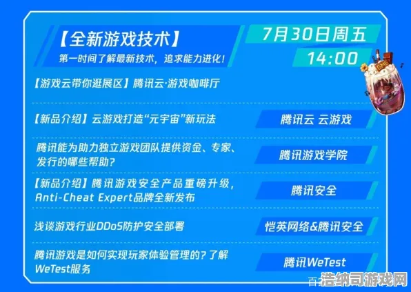 突发重磅！云·原神流量优化暴风攻略+电竞赛事套路大揭秘 最新干货速看别眨眼！
