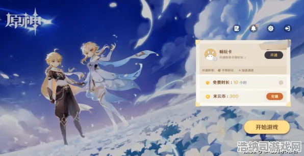重磅来袭！云·原神流量优化全攻略与电竞赛事策略独家揭秘 最新干货速递请勿错过！