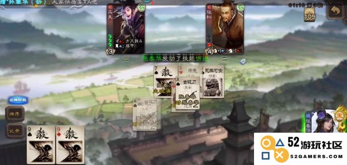 三国杀张春华怎么玩