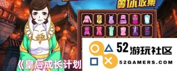 在皇后成长计划2中增加角色智力的有效策略与技巧分享