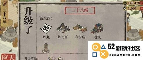 如何在江南百景图中获得珍贵的丹药