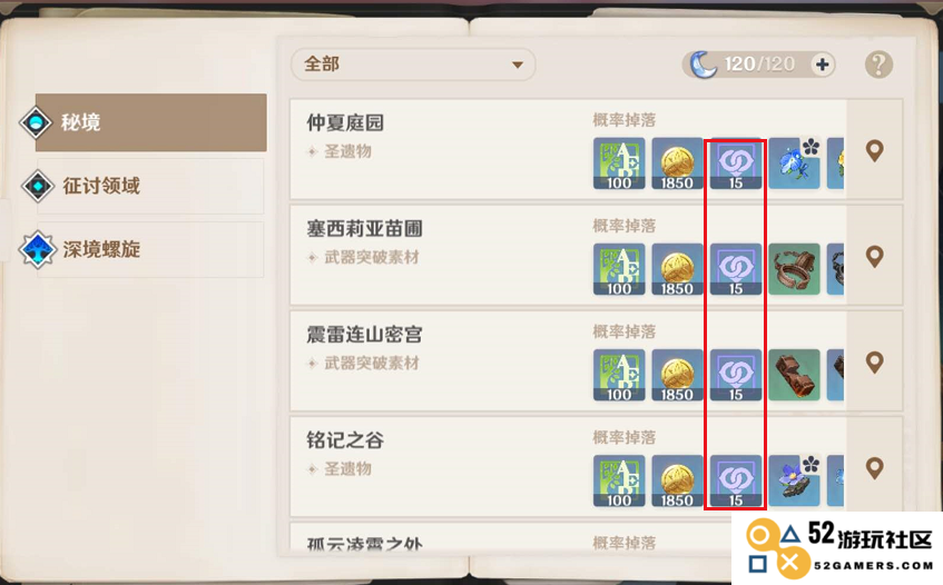 原神如何快速让提升角色战力