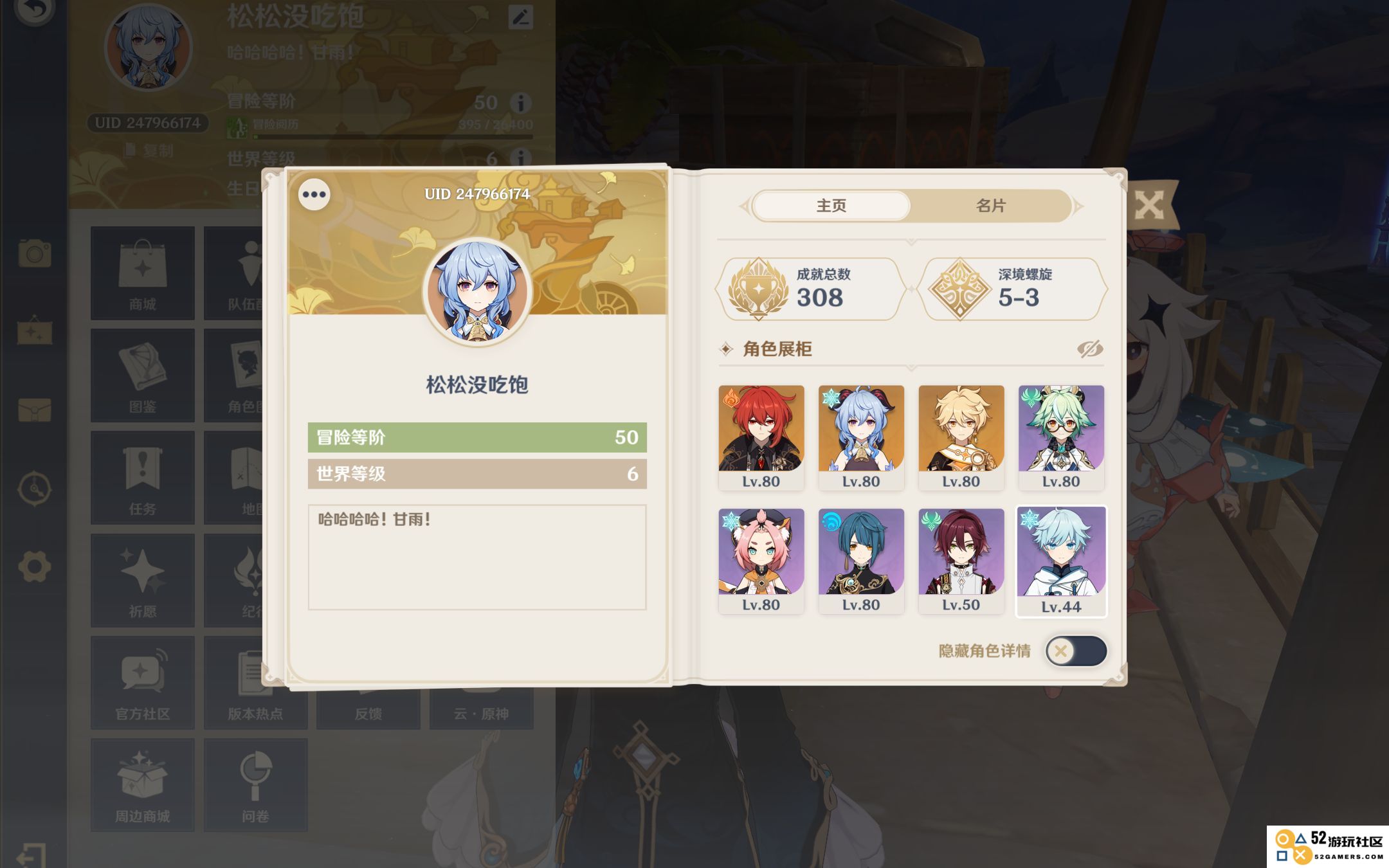 原神如何快速让提升角色战力