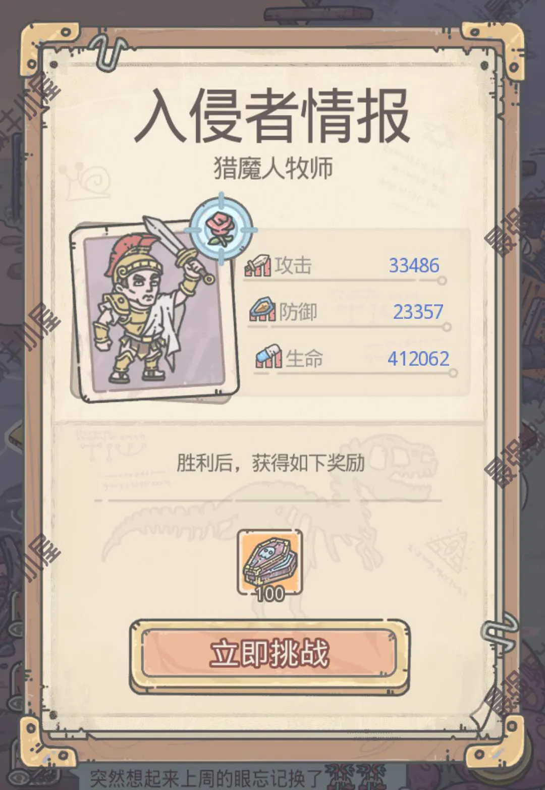 解锁最强蜗牛恶魔形态进阶的终极攻略