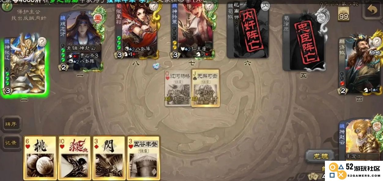 如何在三国杀游戏中充分发挥神赵云的特点和技巧，提升你的胜率