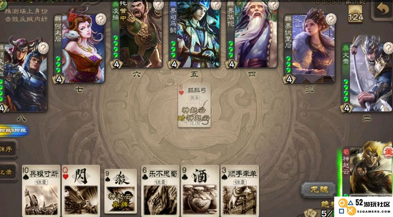 三国杀神赵云怎么玩