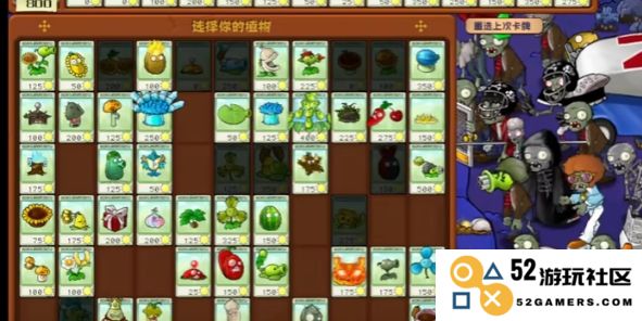 植物大战僵尸冒险模式第60关怎么过