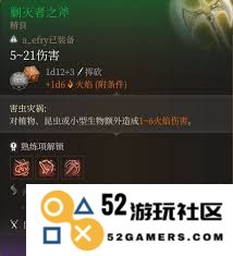 如何在博德之门3中获取剿灭者之斧的详细指南与技巧