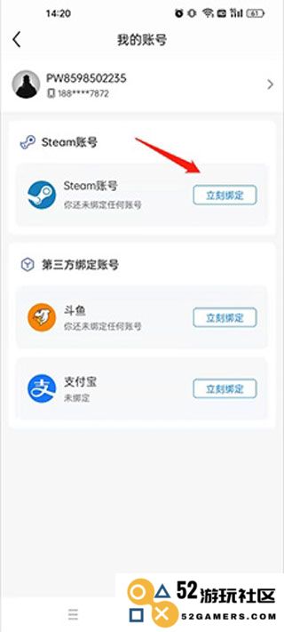 完美世界电竞app怎么绑定steam教程说明