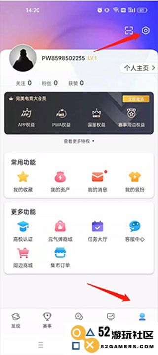 完美世界电竞app怎么绑定steam教程说明