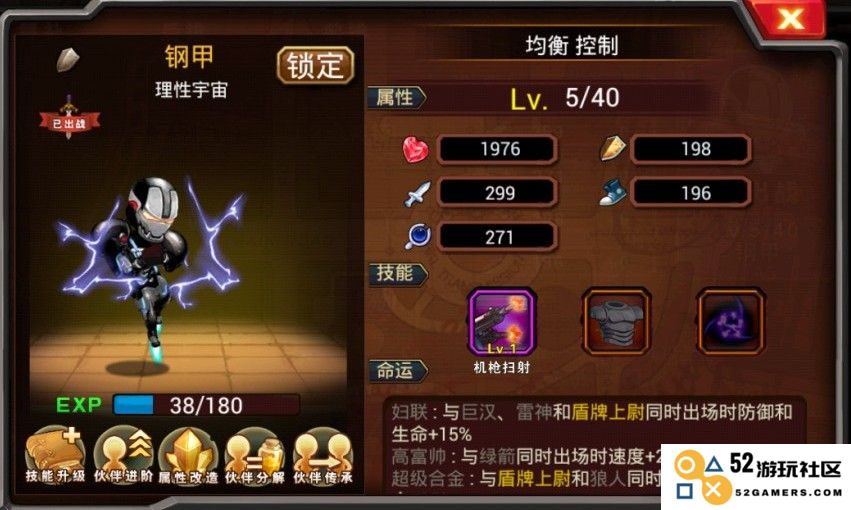 超级英雄新手玩家装备怎么选