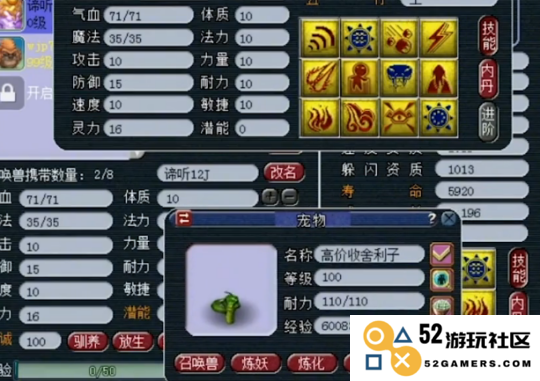 梦幻西游炼妖为什么垫书