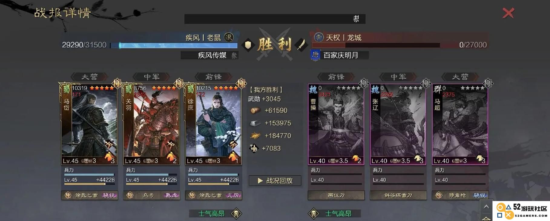 率土之滨弓箭兵队怎么加属性点