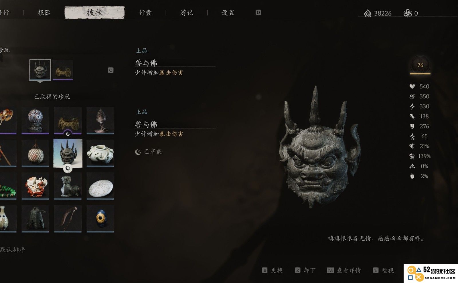 黑神话悟空高周目用什么珍玩