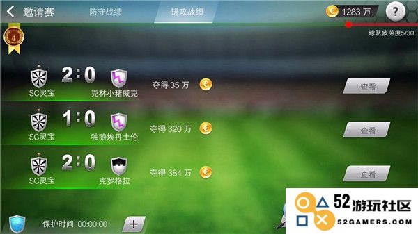 足球大师黄金一代比赛玩法攻略
