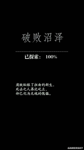 如何顺利通过地下城堡破败沼泽副本的详细攻略与技巧分享