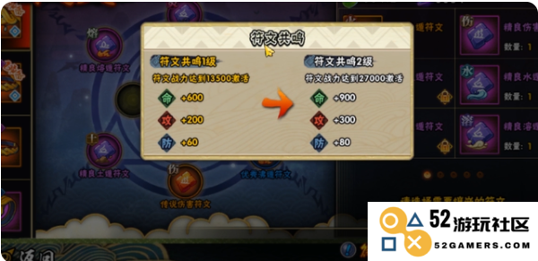 火影忍者手游怎么镶嵌饰品