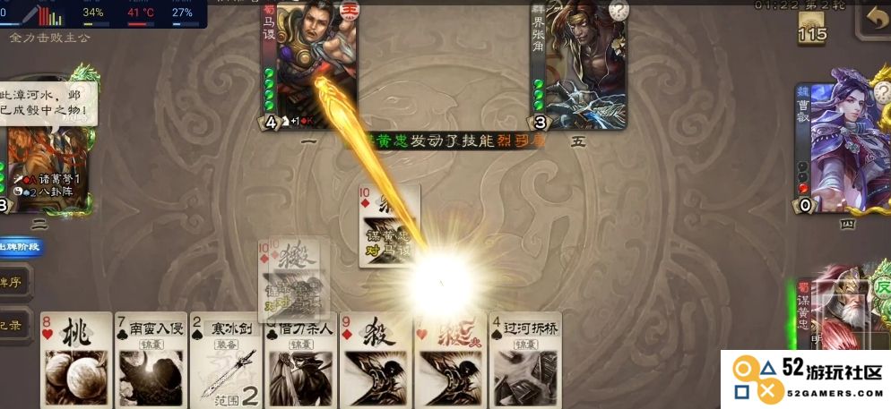 三国杀游戏中如何有效运用黄忠的技能与策略进行游戏