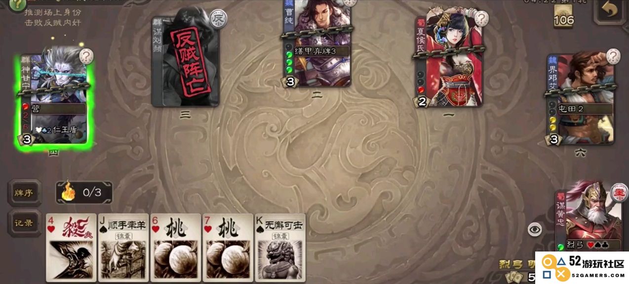 三国杀谋黄忠怎么玩