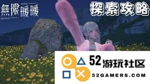 无限暖暖全奇想星的收集方法详解与实用攻略