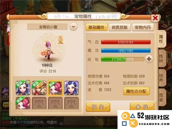 梦幻诛仙手游年兽快速提升配点技巧分享及加点策略解析