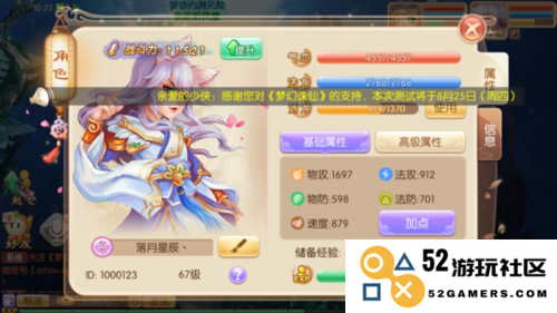 梦幻诛仙手游年兽配速怎么加点