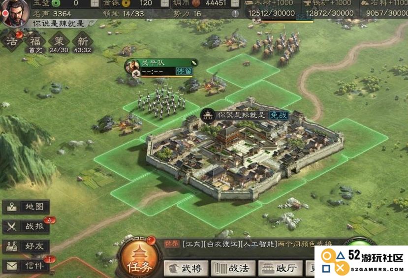 三国志战略版如何PK