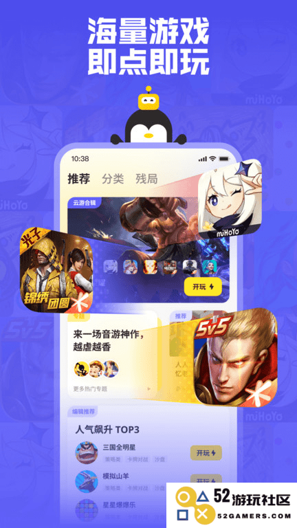鹅盒小游戏app下载