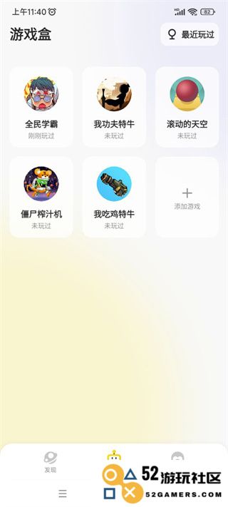 鹅盒找游戏方法