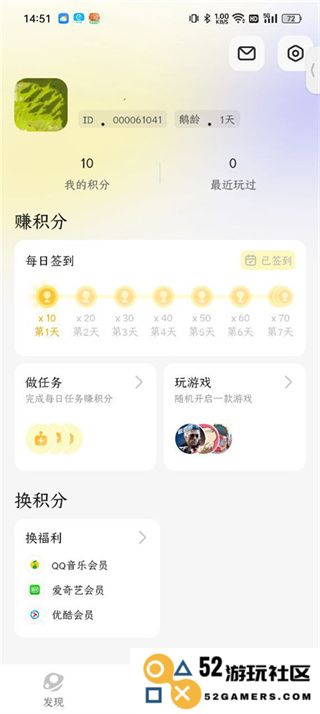 鹅盒积分用法介绍
