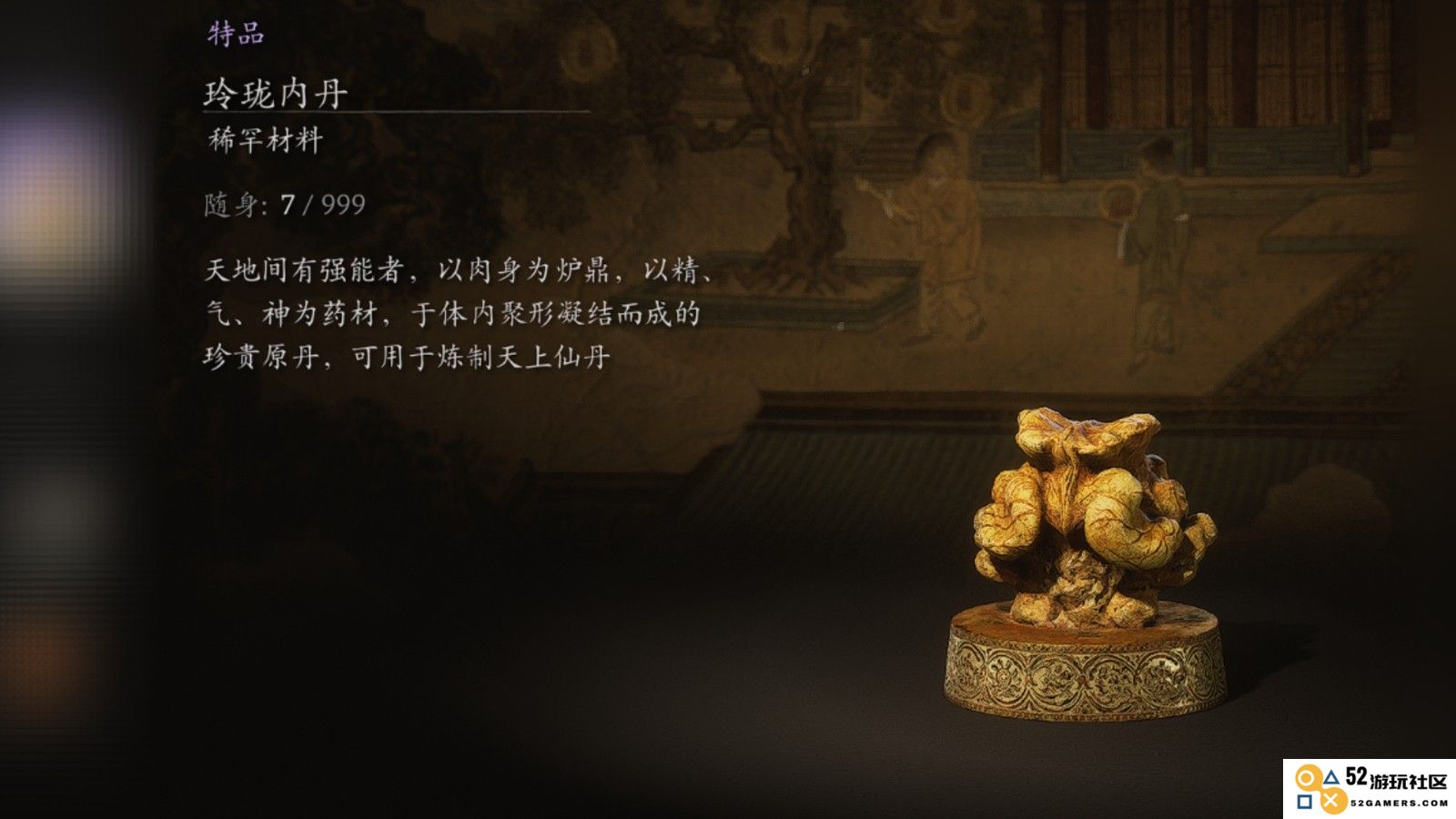 黑神话悟空小西天怎么刷玲珑内丹