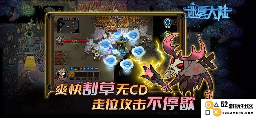 迷雾大陆游戏下载