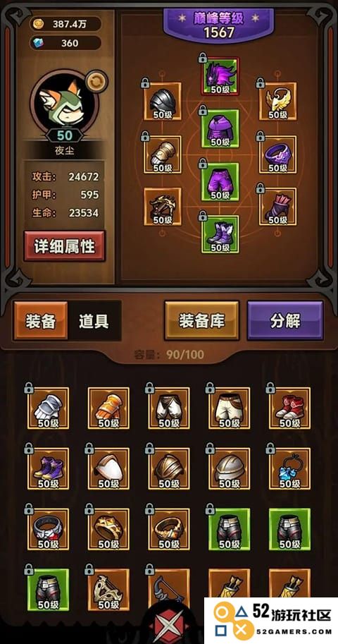 迷雾大陆手游道具搭配攻略