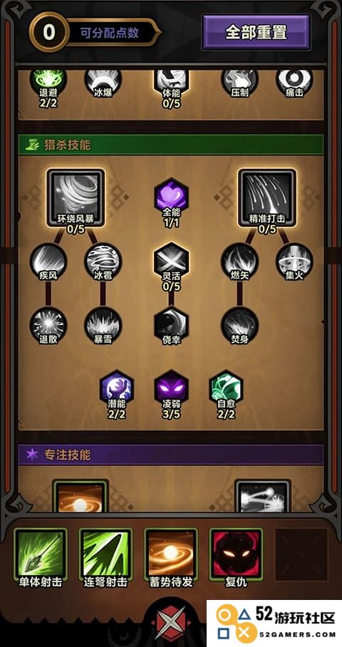 迷雾大陆手游道具搭配攻略