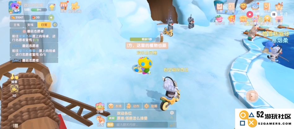 摩尔庄园手游的怎么摆向导桌