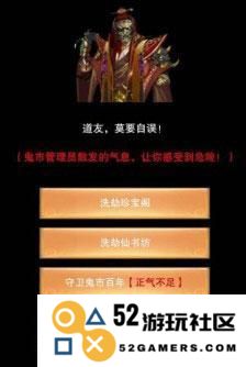 如何在鬼市中获取巨大利益？修真者的洗劫攻略