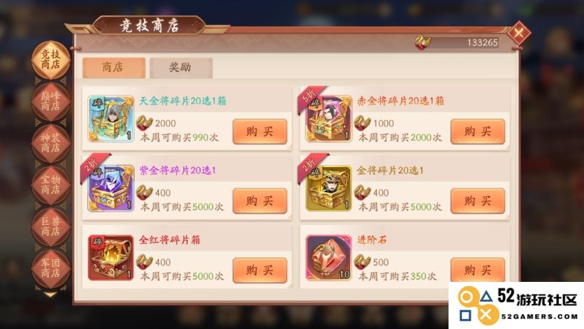 少年三国志2凤鸣百里宝箱具体位置及获取攻略详解