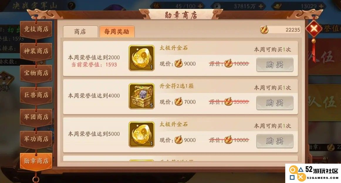 少年三国志2怎么将战力提高