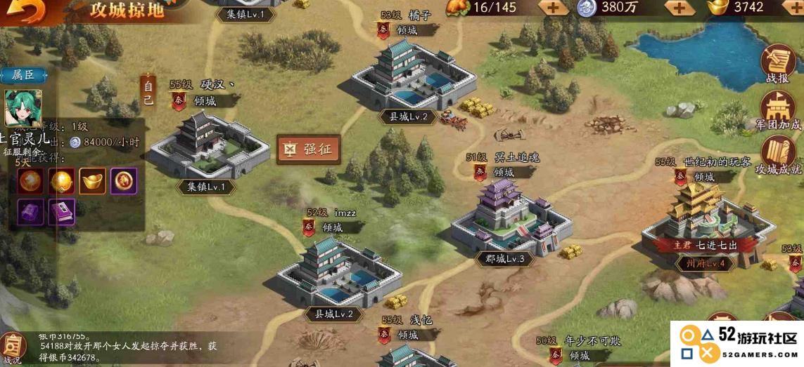 放开那三国3怎么换城池
