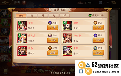 放开那三国3怎么换城池