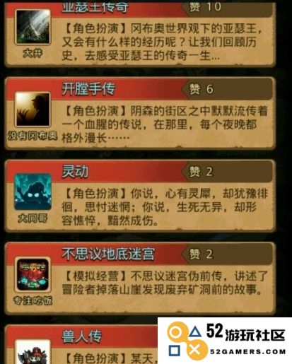 不思议迷宫兽人传速刷攻略与玩法揭秘